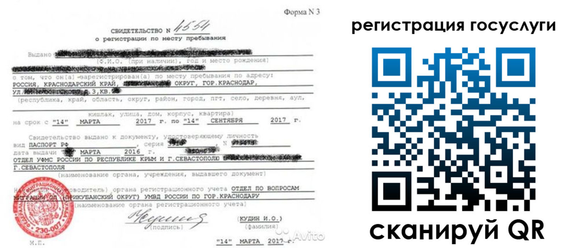 форма 3 в Советской Гавани