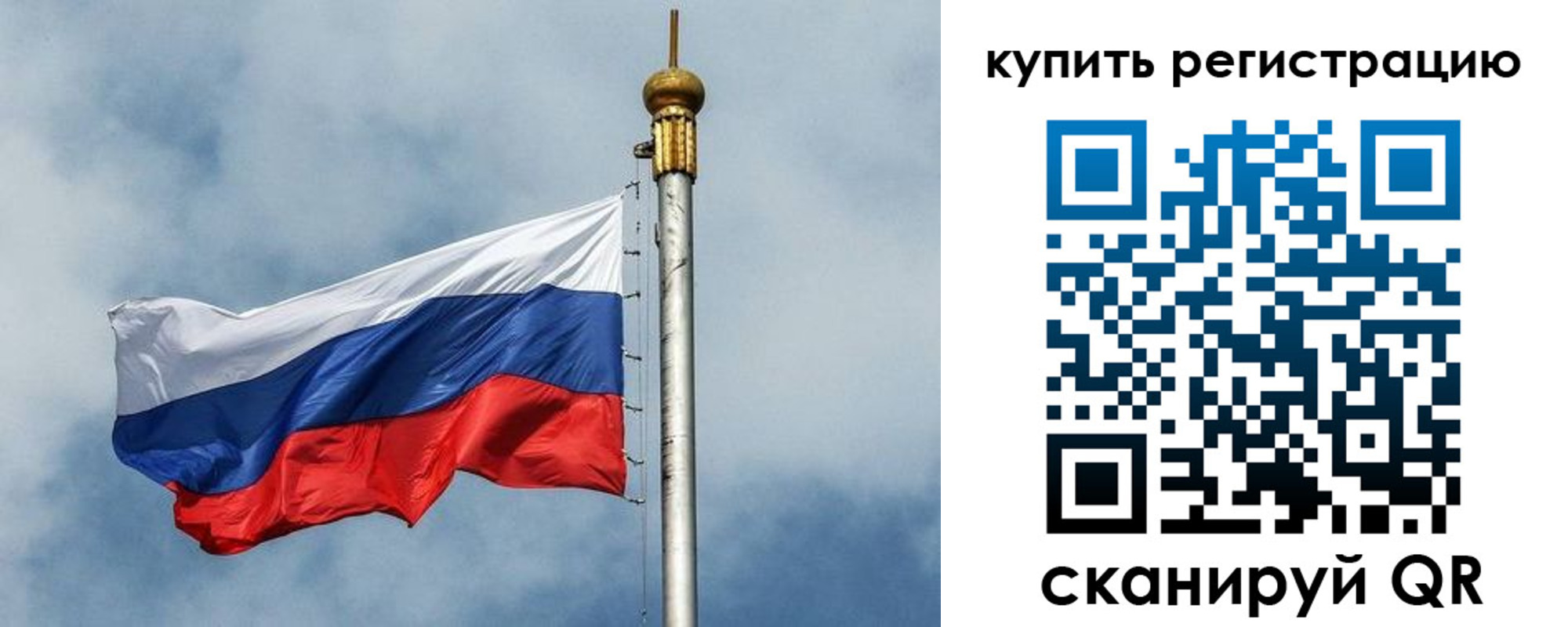 прописка для школы в Советской Гавани