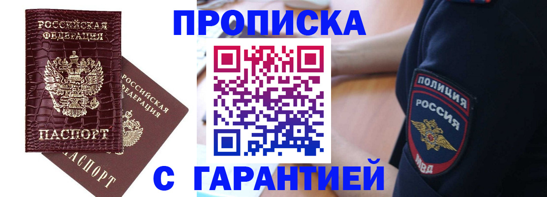 миграционный учет в Советской Гавани